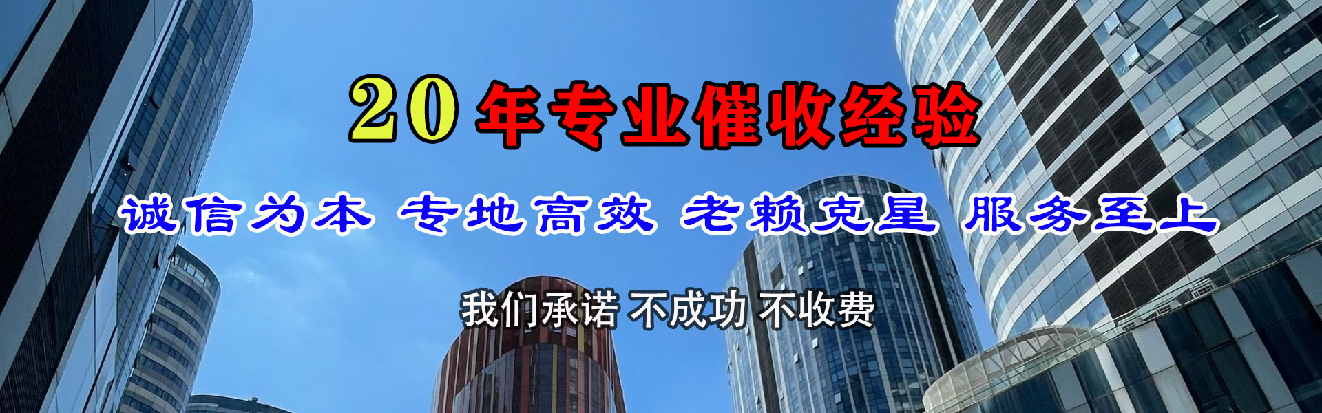 常德收账公司
