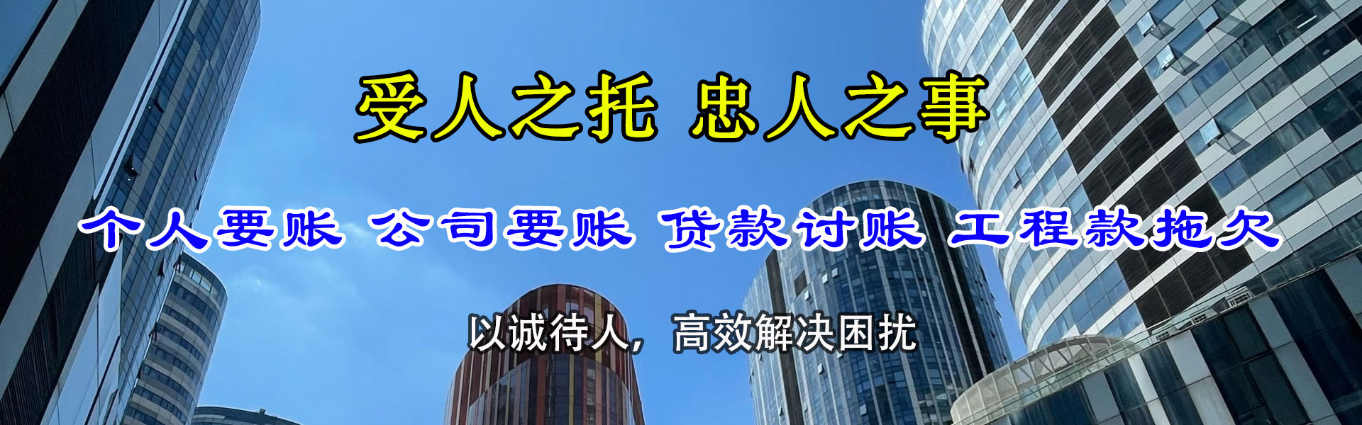 常德讨钱公司