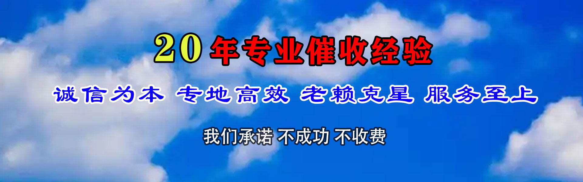 常德清债公司